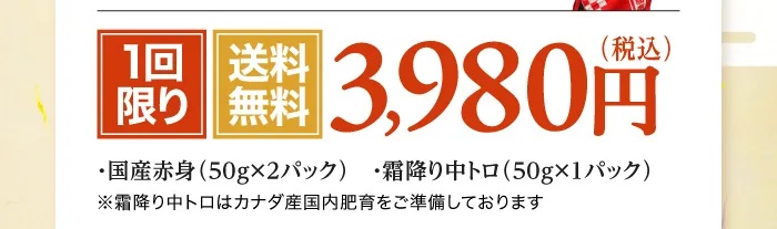 3,980円